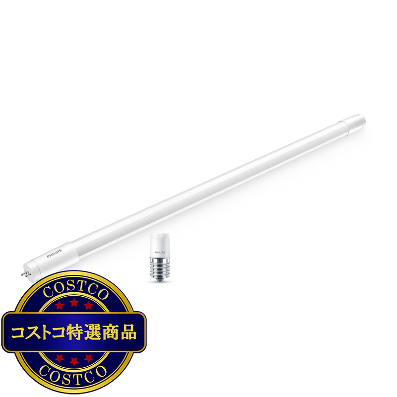 (コストコ) フィリップス LED直管 20W グロー式 昼光色 2本セット