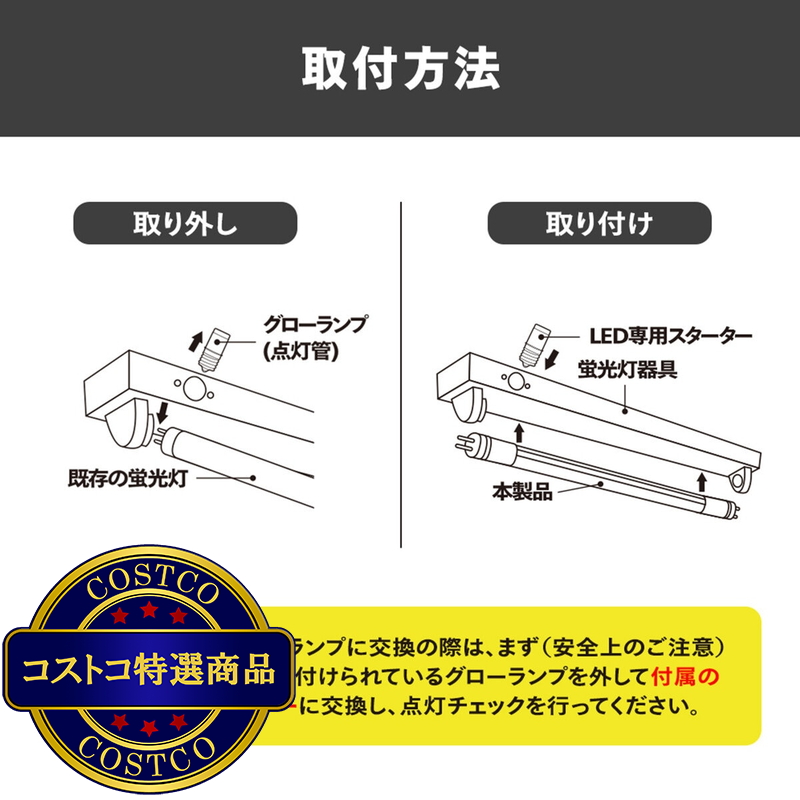 (コストコ) フィリップス LED直管 20W グロー式 昼光色 2本セット - 画像 (4)