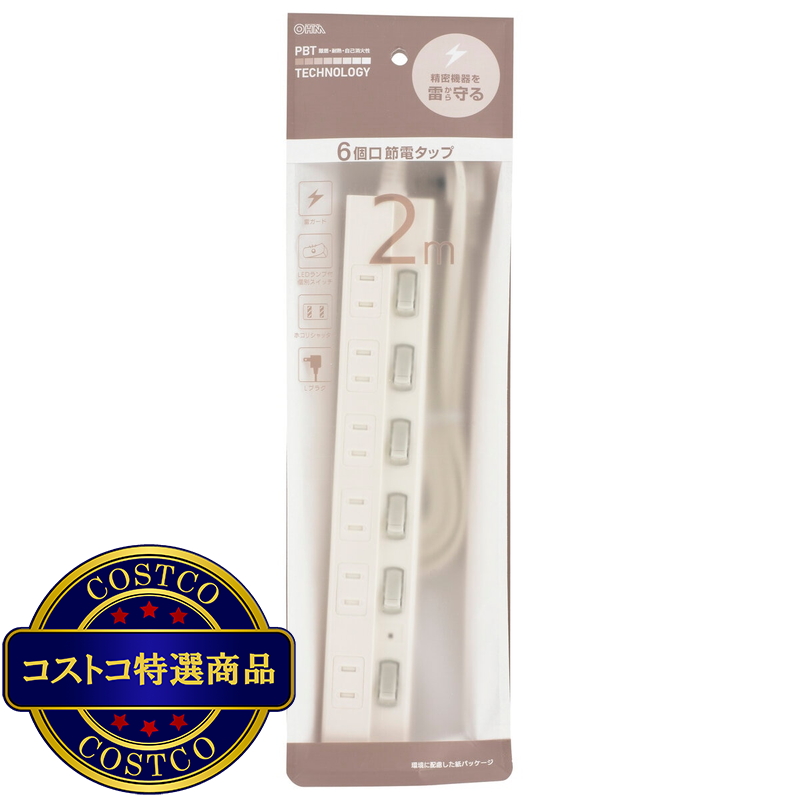 (コストコ) オーム電機 6口雷ガード付き節電タップ 2m HS-TPK62W-22 - 画像 (2)