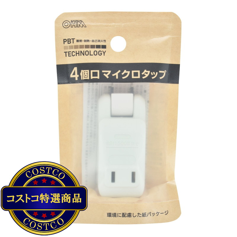(コストコ) オーム電機 4口マイクロタップ HS-A4PBT-24W - 画像 (3)