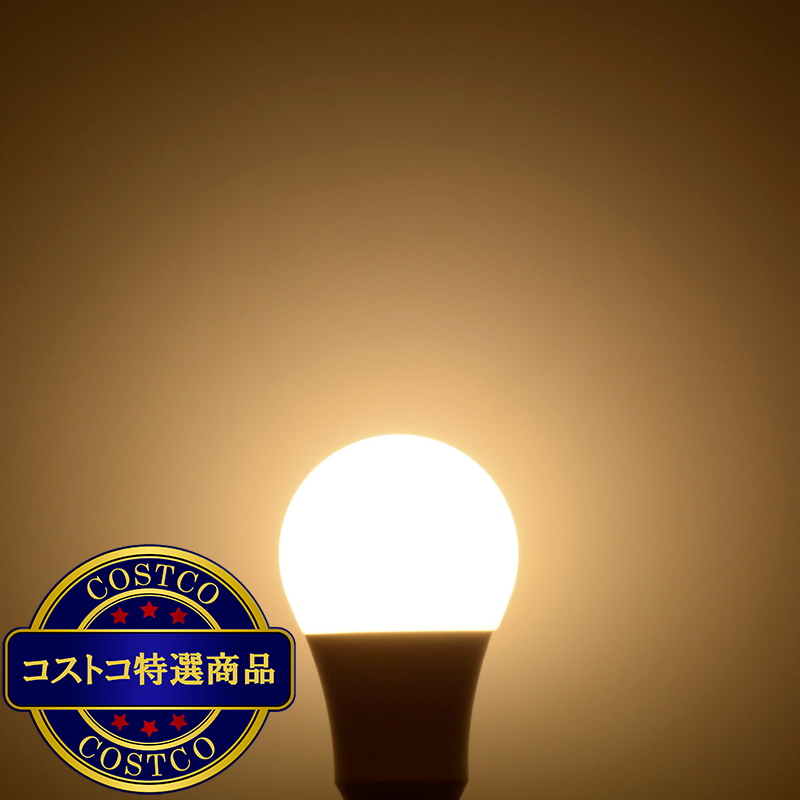(コストコ) オーム電機 LED電球 E26 100形相当 電球色 LDA11L-G AG59/昼光色 LDA11D-G AG59 - 画像 (2)