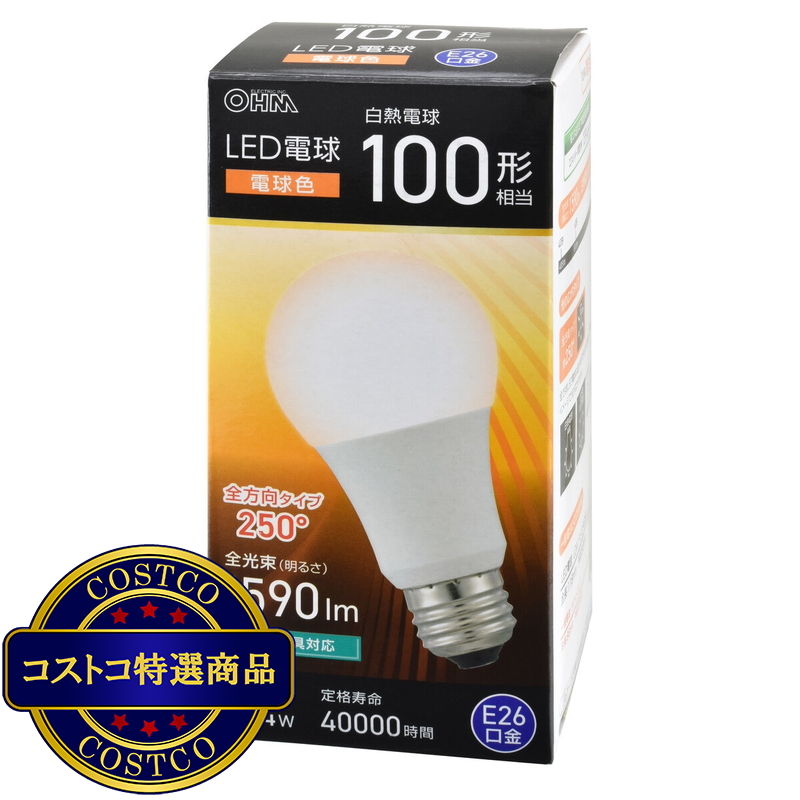 (コストコ) オーム電機 LED電球 E26 100形相当 電球色 LDA11L-G AG59/昼光色 LDA11D-G AG59