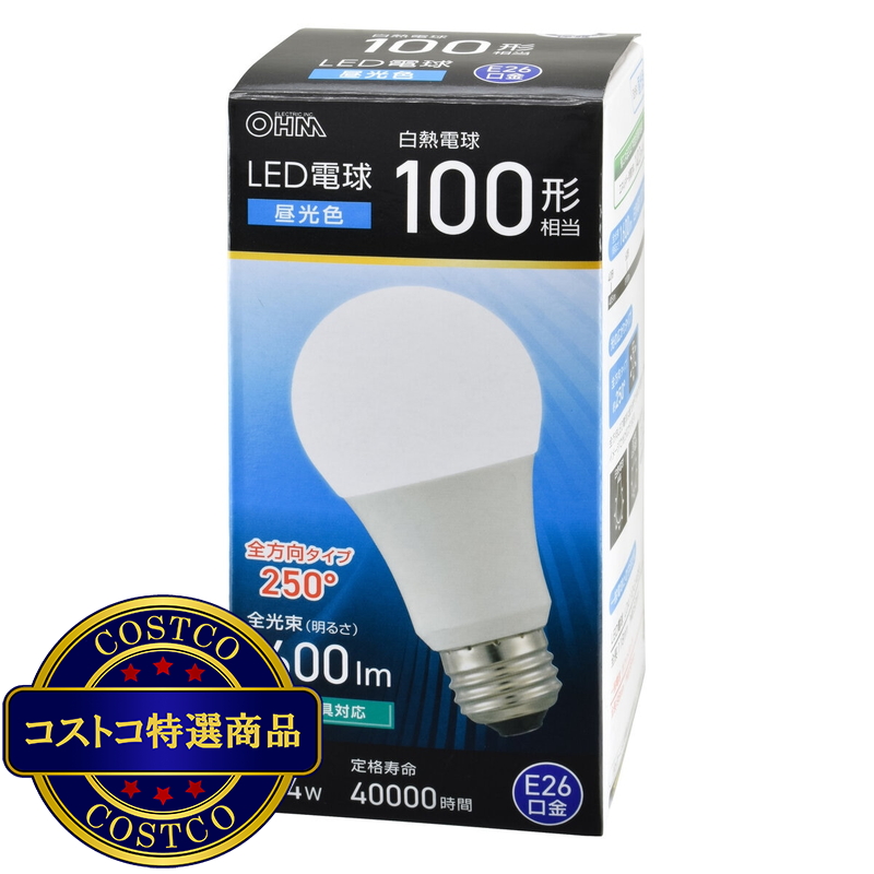 (コストコ) オーム電機 LED電球 E26 100形相当 電球色 LDA11L-G AG59/昼光色 LDA11D-G AG59 - 画像 (3)