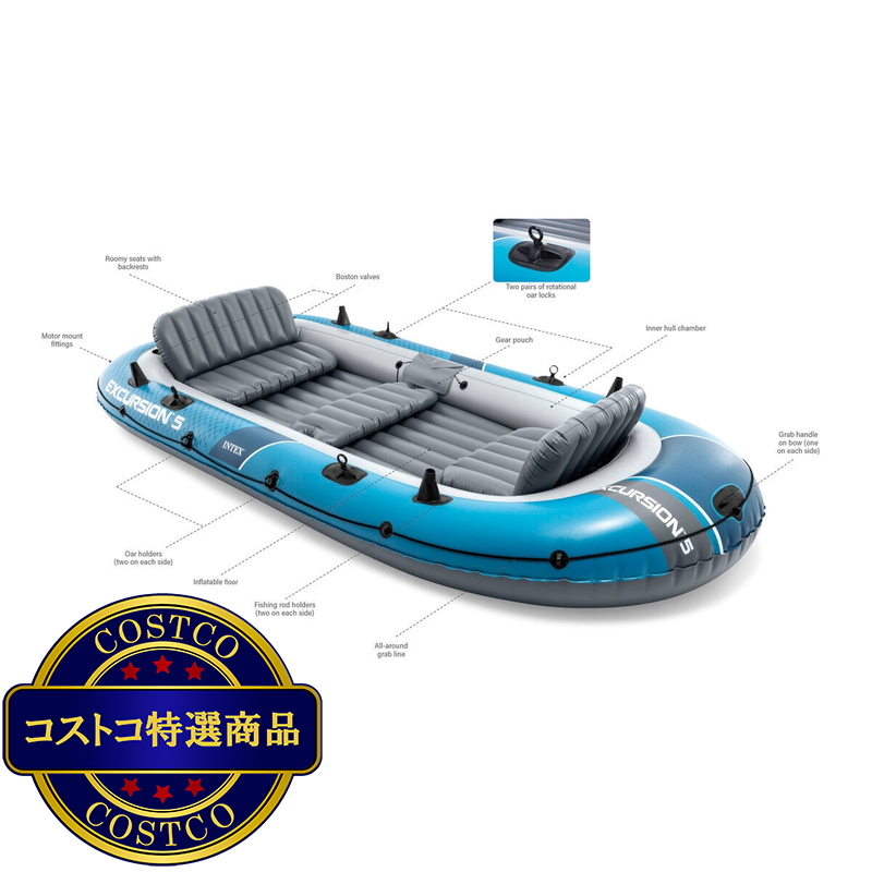(コストコ) INTEX 5人乗り 大型レジャーボート エクスカーション5 - 画像 (2)