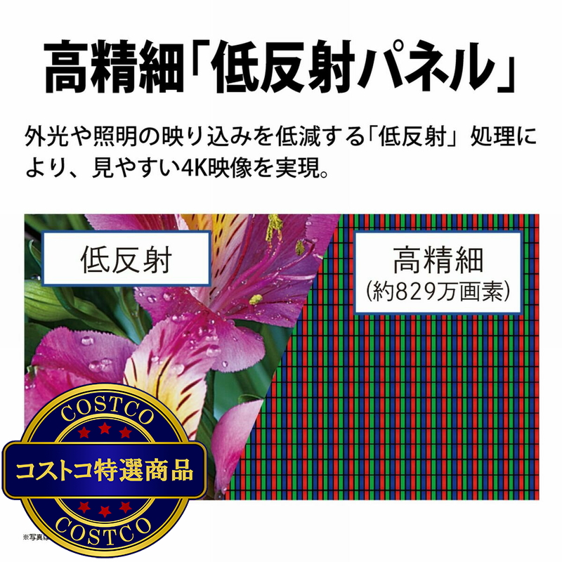 (コストコ) シャープ アクオス 50インチ 4K HDR液晶テレビ 4T-C50GJ1 - 画像 (3)