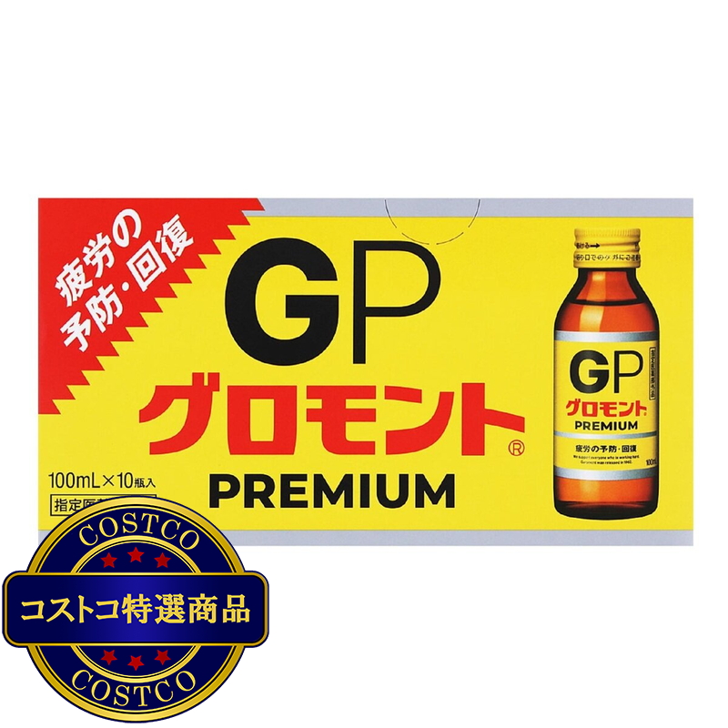 (コストコ) グロモントプレミアム 100ml x 50本
