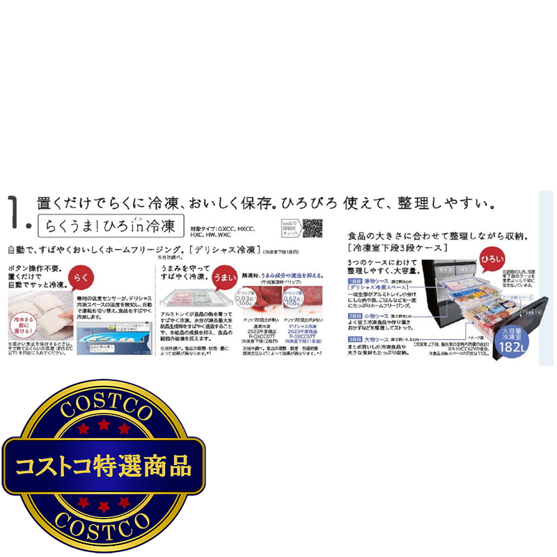 (コストコ) 日立 617L 冷蔵庫 R-HW62V-N ライトゴールド - 画像 (2)