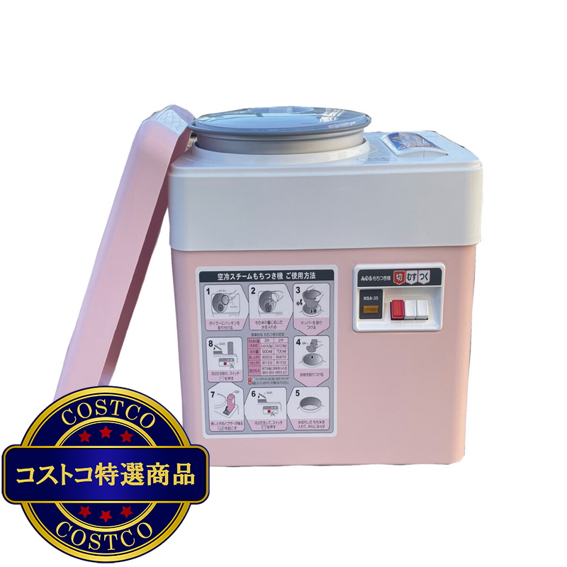 みのる産業 空冷スチーム餅つき機 ファンツッキー HSA-25/HAS-35 - 画像 (2)