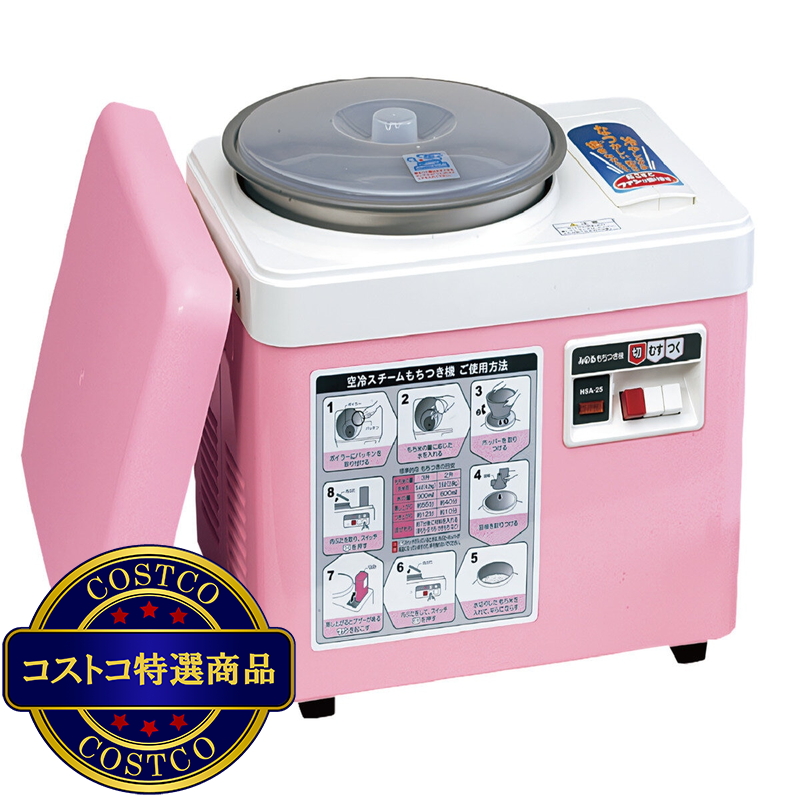 みのる産業 空冷スチーム餅つき機 ファンツッキー HSA-25/HAS-35