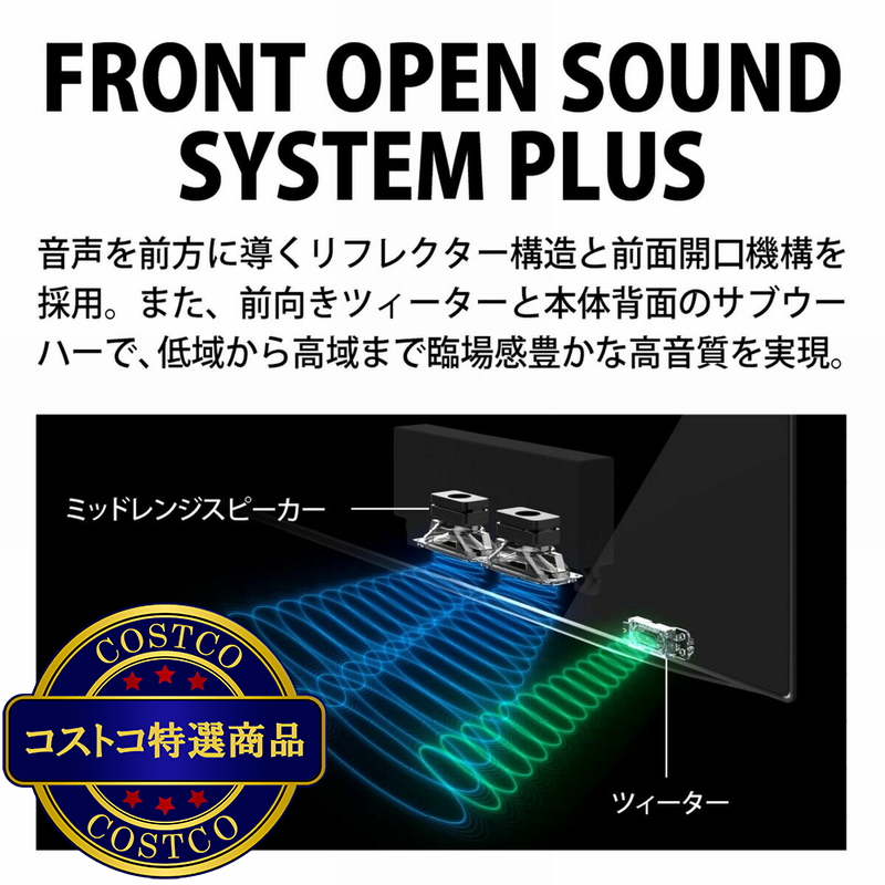 (コストコ) シャープ アクオス 55インチ 4K有機ELテレビ 4T-C55EQ1 - 画像 (4)