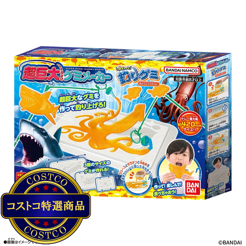 (コストコ) 超巨大!グミメーカー 魚ギョッと釣りグミコラボver. - 画像 (2)