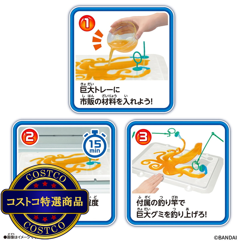 (コストコ) 超巨大!グミメーカー 魚ギョッと釣りグミコラボver. - 画像 (3)