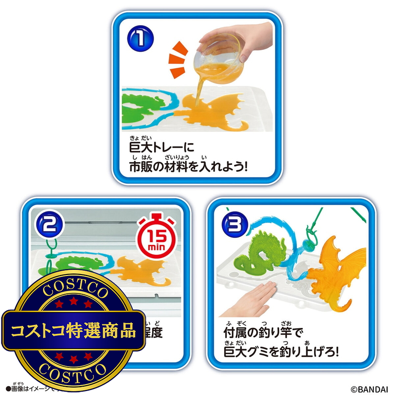 (コストコ) 超巨大!グミメーカー 冒険グミver. - 画像 (3)
