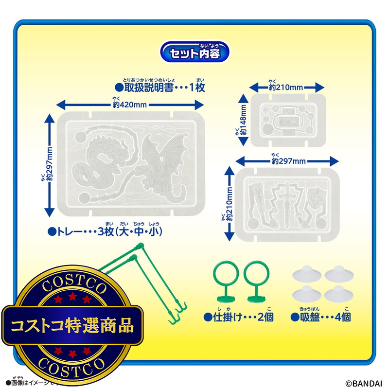 (コストコ) 超巨大!グミメーカー 冒険グミver. - 画像 (4)