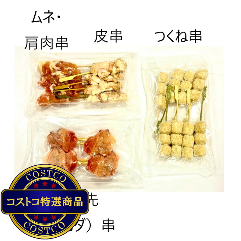 (コストコ) 【冷凍】ふじ美どり 焼鳥串 バラエティーパック 40本入りx5袋 - 画像 (3)