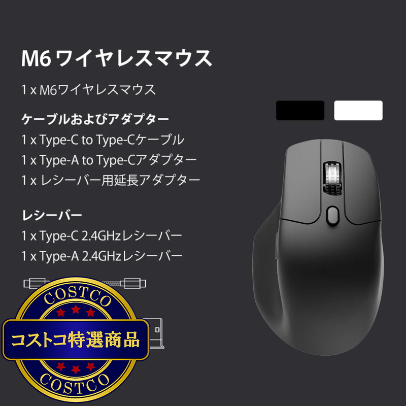 (コストコ) Keychron M6 ワイヤレスマウス ブラック PixArt 3311(1Kポーリングレート) オール静音マイクロスイッチ - 画像 (3)