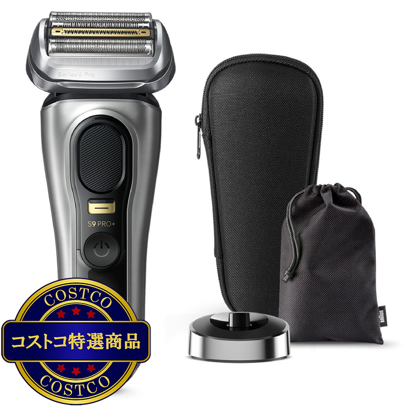 (コストコ) ブラウン 電動シェーバー シリーズ9 9517S-V