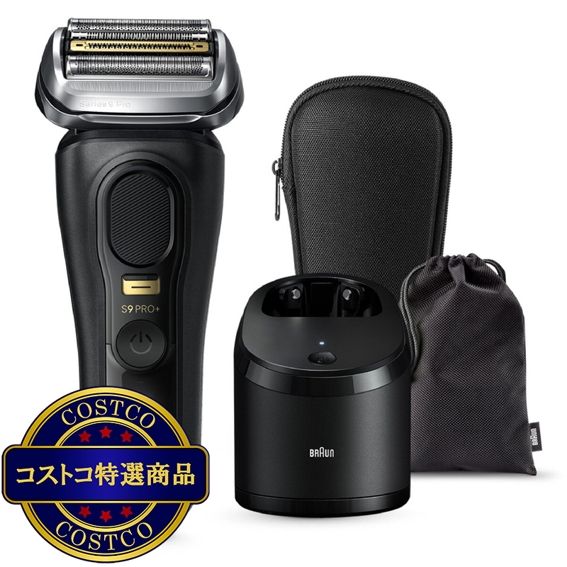 (コストコ) ブラウン 電動シェーバー シリーズ9 9551CC-V