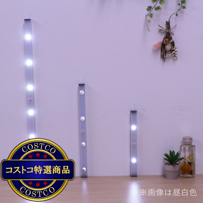 (コストコ) 7Life 角型人感センサーライトBタイプLサイズ昼白色/電球色 - 画像 (2)
