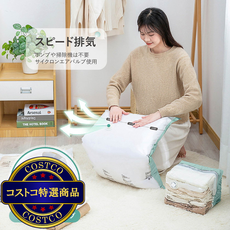 (コストコ) 7Life 圧縮袋 ミニバルブ付 80 x 100cm(大) x 10 - 画像 (2)
