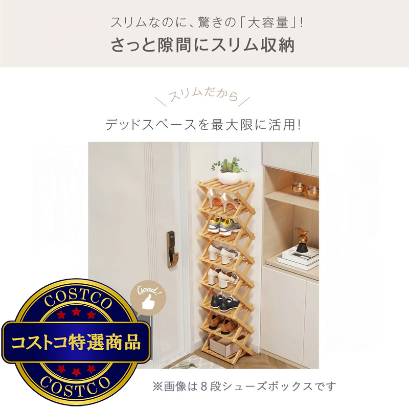 (コストコ) 7Life 四角4段シューズラック zakka-045_n4-26 - 画像 (2)