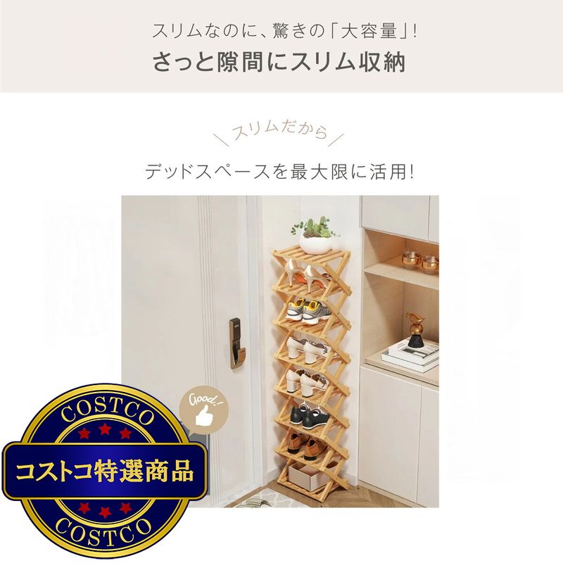 (コストコ) 7Life 四角8段シューズラック zakka-045_n8-26 - 画像 (2)