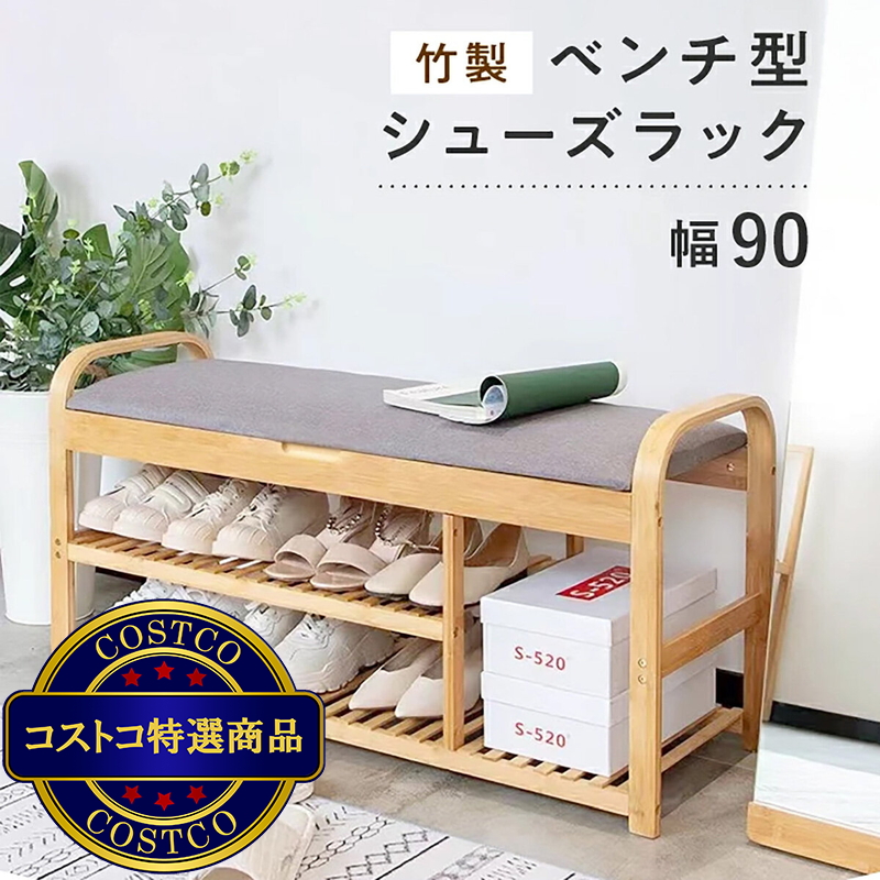 (コストコ) 7Life ベンチ型シューズラック orange-11