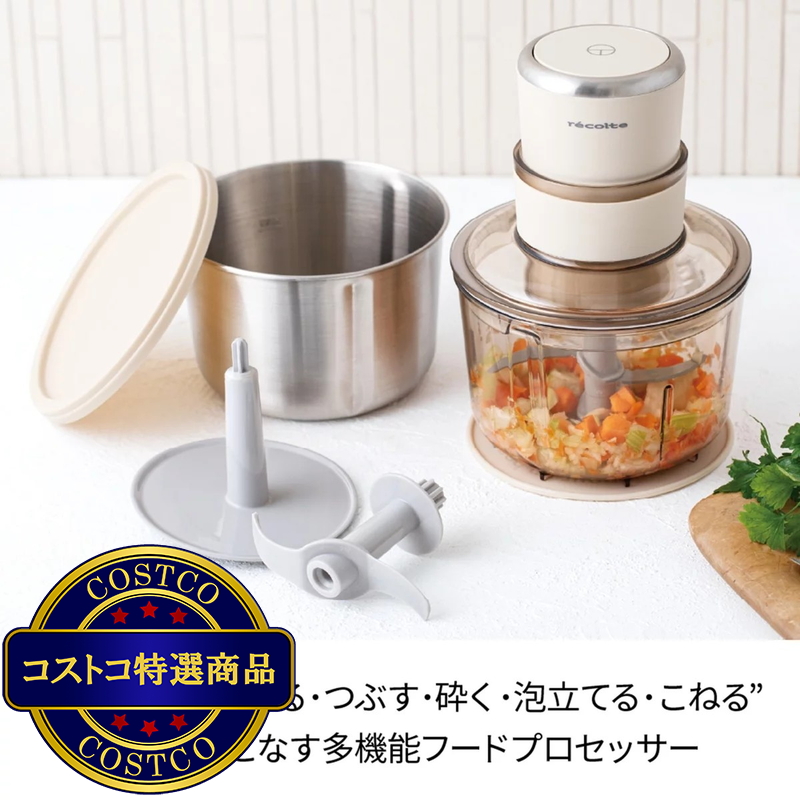 (コストコ) レコルト フードプロセッサーコンボ RCP-6(W) - 画像 (2)