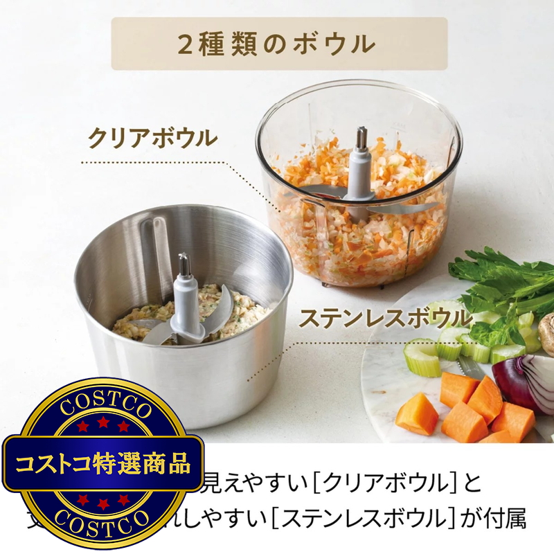 (コストコ) レコルト フードプロセッサーコンボ RCP-6(W) - 画像 (3)