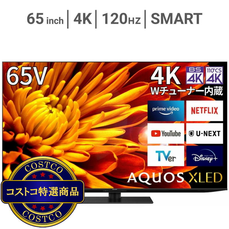 (コストコ) シャープ アクオス XLED 65インチ 4K 液晶テレビ 4T-C65EP1