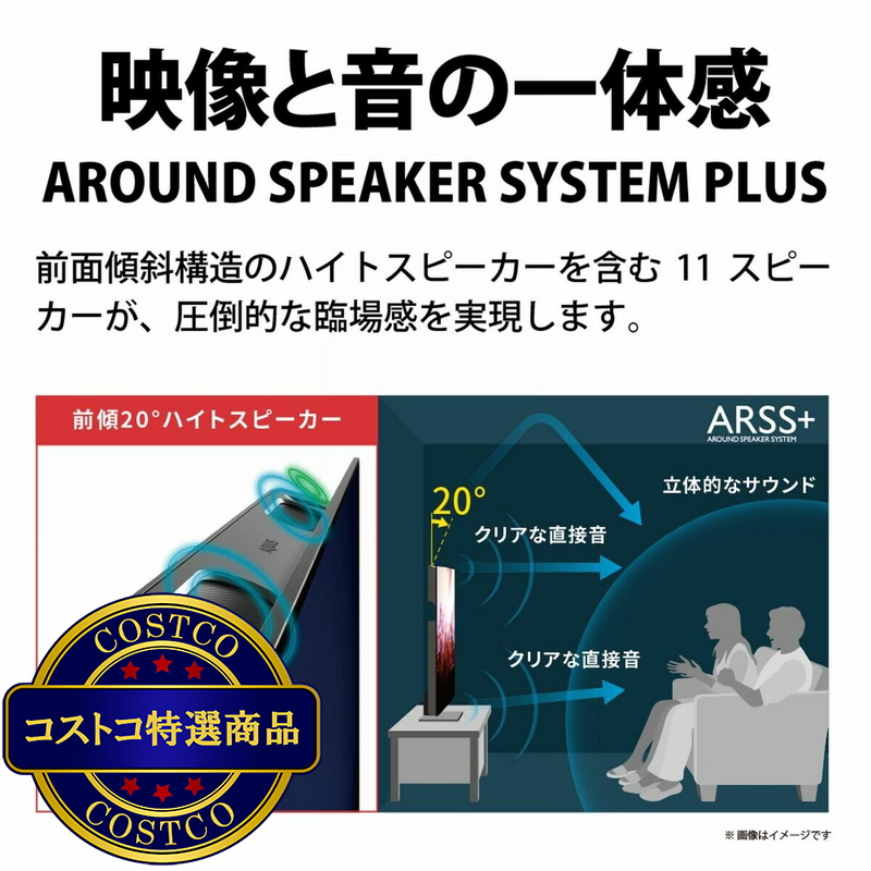 (コストコ) シャープ アクオス 65インチ 4K有機ELテレビ 4T-C65FQ1 - 画像 (4)
