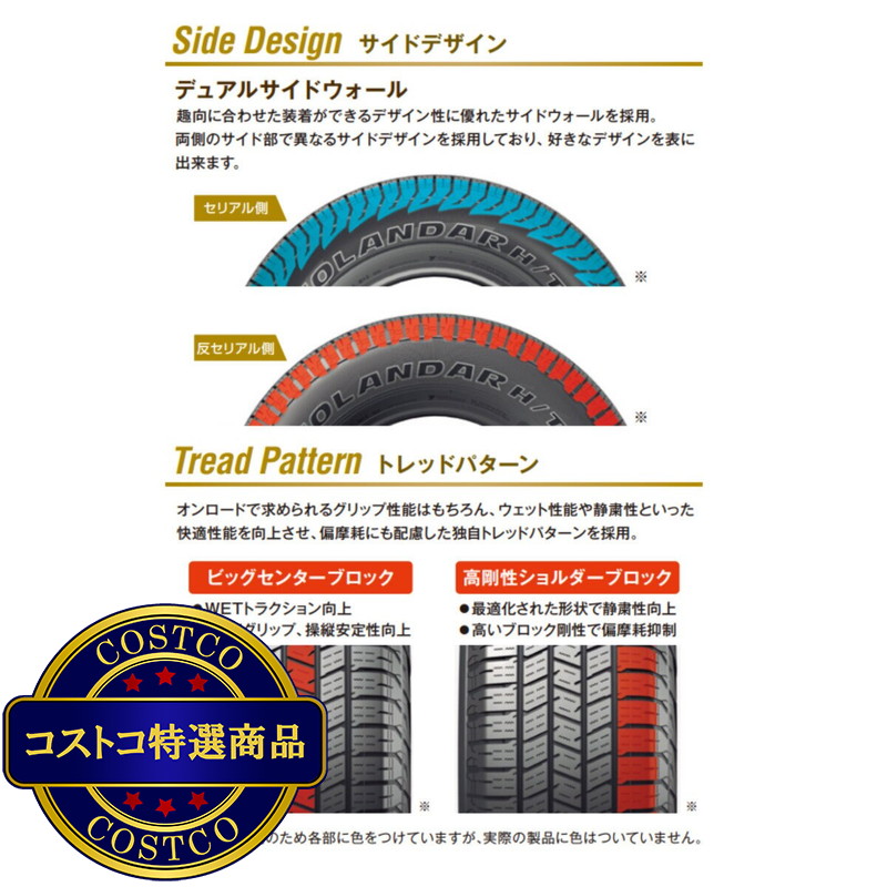 (コストコ) YH 285/45R22 GEO HT4 G062 - 画像 (2)