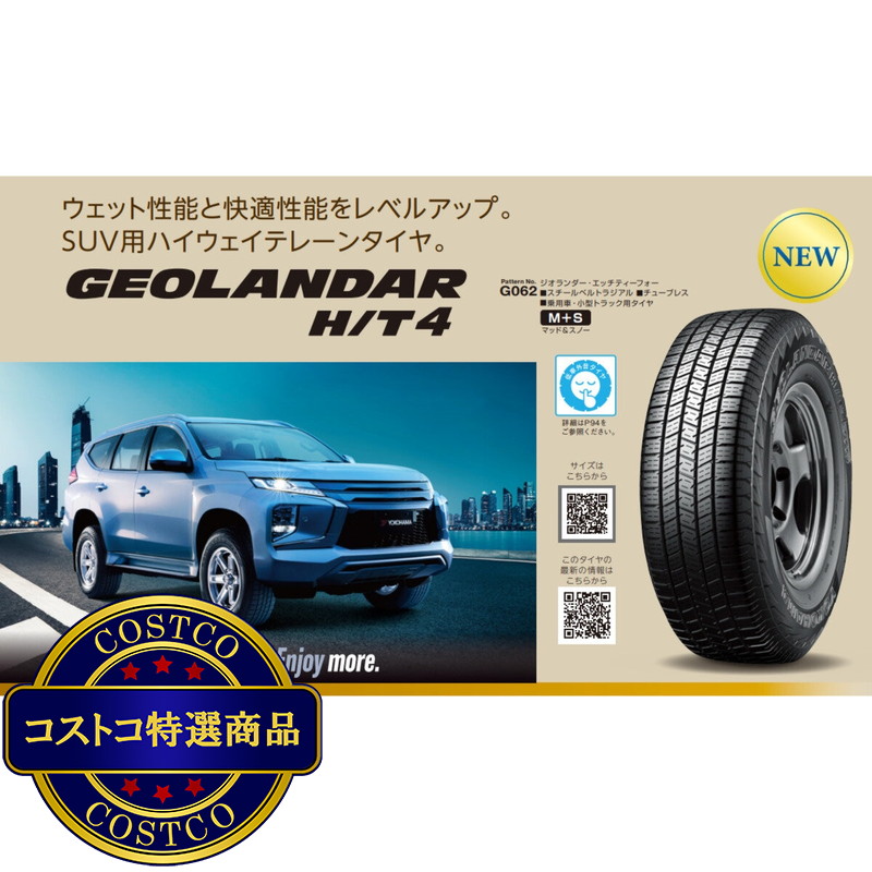 (コストコ) YH 285/45R22 GEO HT4 G062 - 画像 (3)