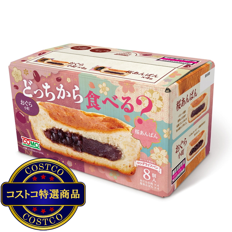 (コストコ) コモ ロングライフパン 小倉&桜アソート 8個