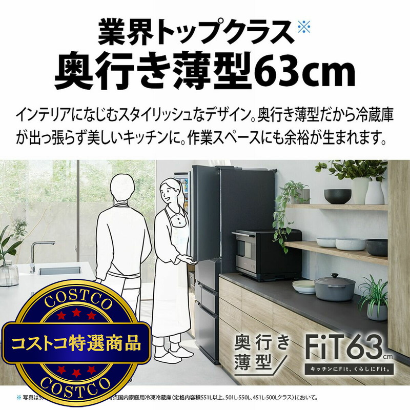 (コストコ) シャープ 545L 冷蔵庫 SJ-MF55RH - 画像 (3)