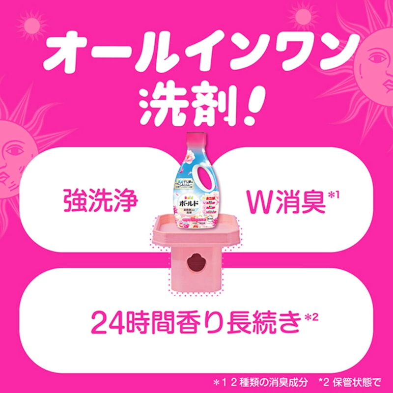 (コストコ) ボールド 柔軟剤入り 洗濯洗剤 液体 華やかおひさまとプレミアムブロッサムの香り 詰め替え 690g x 8個入り - 画像 (3)