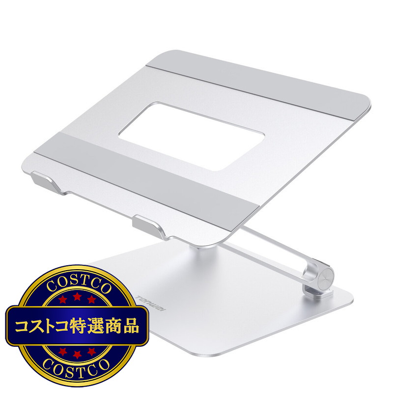 (コストコ) ラップトップスタンド - 画像 (2)