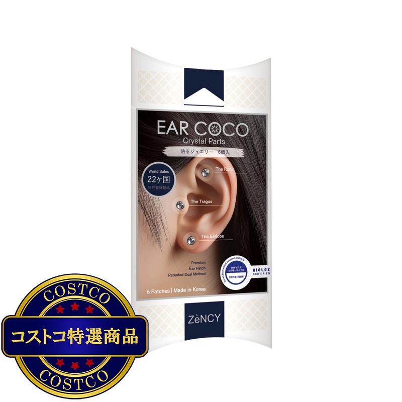 (コストコ) イヤーココ クリスタル 6個入り - 画像 (2)