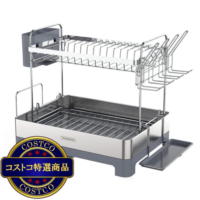 (コストコ) トラモンティーナ ディッシュラック