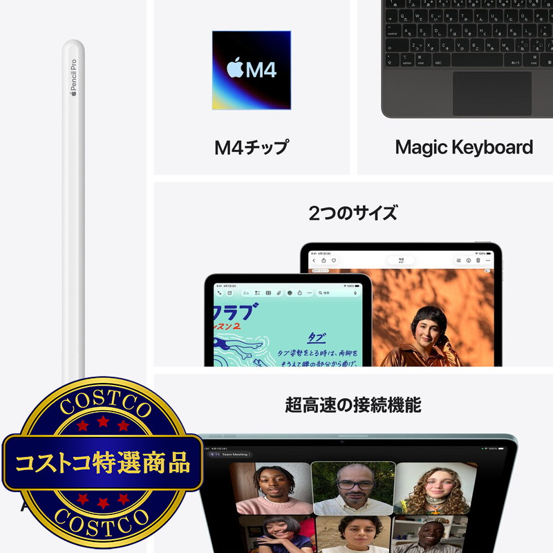 (コストコ) Apple/iPad Air 13インチ/M4チップ/Wi-fiモデル/128GB - パープル - 画像 (4)