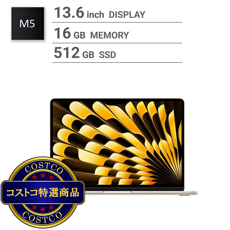 (コストコ) Apple/MacBook Air 13インチ/10コアCPU/ 8コアGPU/M5チップ /16GB/512GB SSD-スターライト