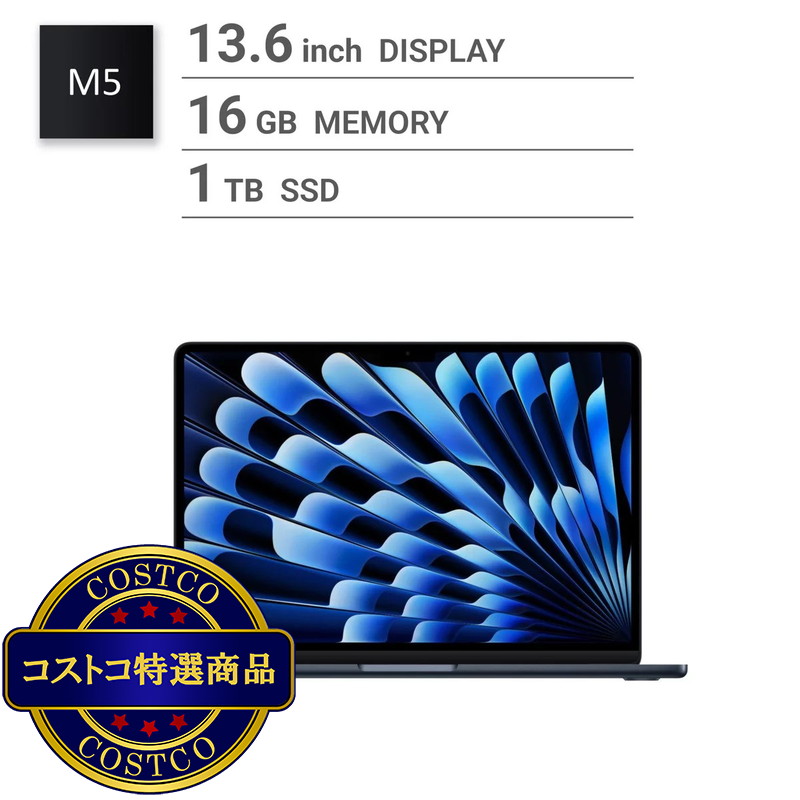 (コストコ) Apple/MacBook Air 13インチ/10コアCPU/ 10コアGPU/M5チップ /16GB/1TB SSD-ミッドナイト