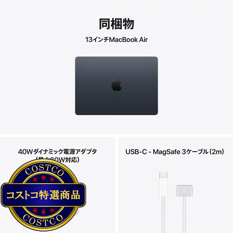 (コストコ) Apple/MacBook Air 13インチ/10コアCPU/ 10コアGPU/M5チップ /16GB/1TB SSD-ミッドナイト - 画像 (4)