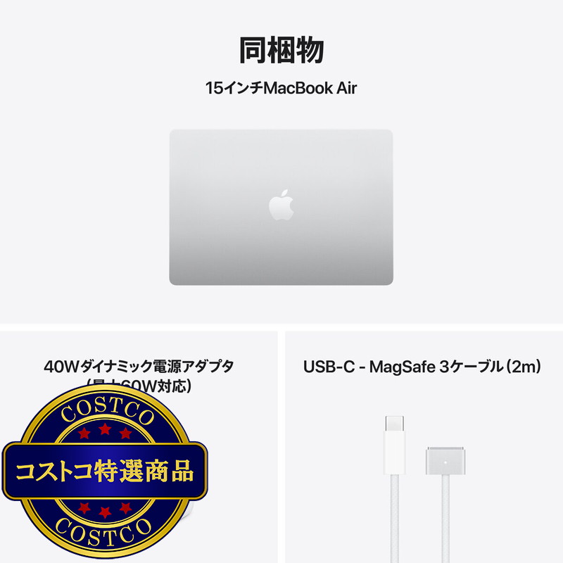 (コストコ) Apple/MacBook Air 15インチ/10コアCPU/ 10コアGPU/M5チップ /16GB/512GB SSD-シルバー - 画像 (4)