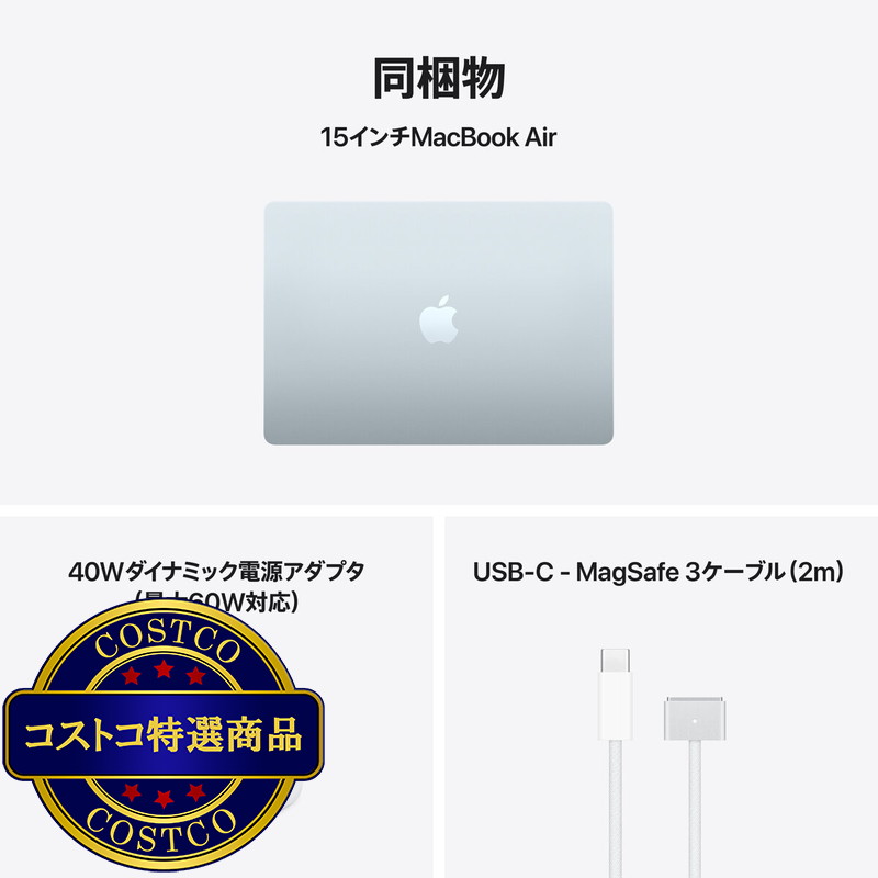 (コストコ) Apple/MacBook Air 15インチ/10コアCPU/ 10コアGPU/M5チップ /16GB/512GB SSD-スカイブルー - 画像 (4)