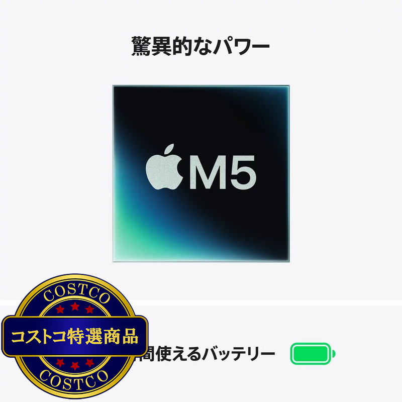 (コストコ) Apple/MacBook Air 15インチ/10コアCPU/ 10コアGPU/M5チップ /16GB/1TB SSD-ミッドナイト - 画像 (3)