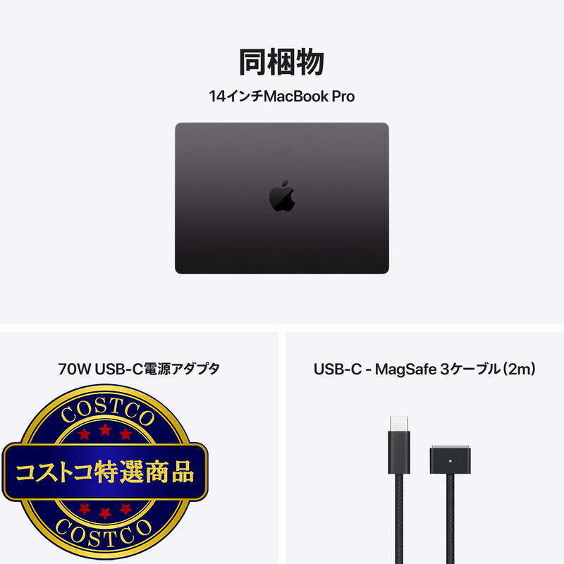 (コストコ) Apple/MacBook Pro 14インチ/15コアCPU/ 16コアGPU/M5 Proチップ /24GB/1TB SSD-スペースブラック - 画像 (4)
