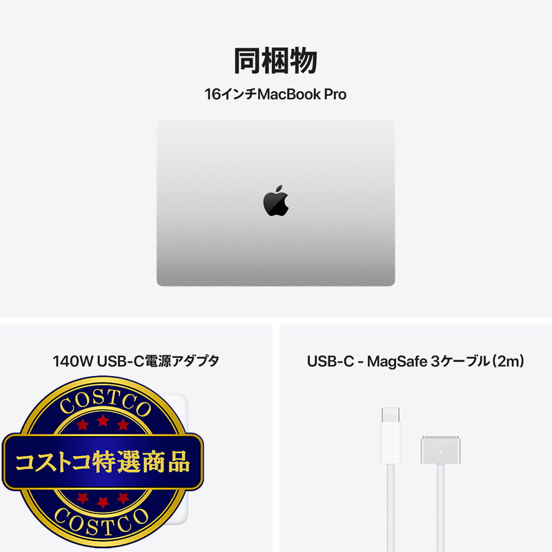 (コストコ) Apple/MacBook Pro 16インチ/18コアCPU/ 20コアGPU/M5 Proチップ /24GB/1TB SSD-シルバー - 画像 (4)