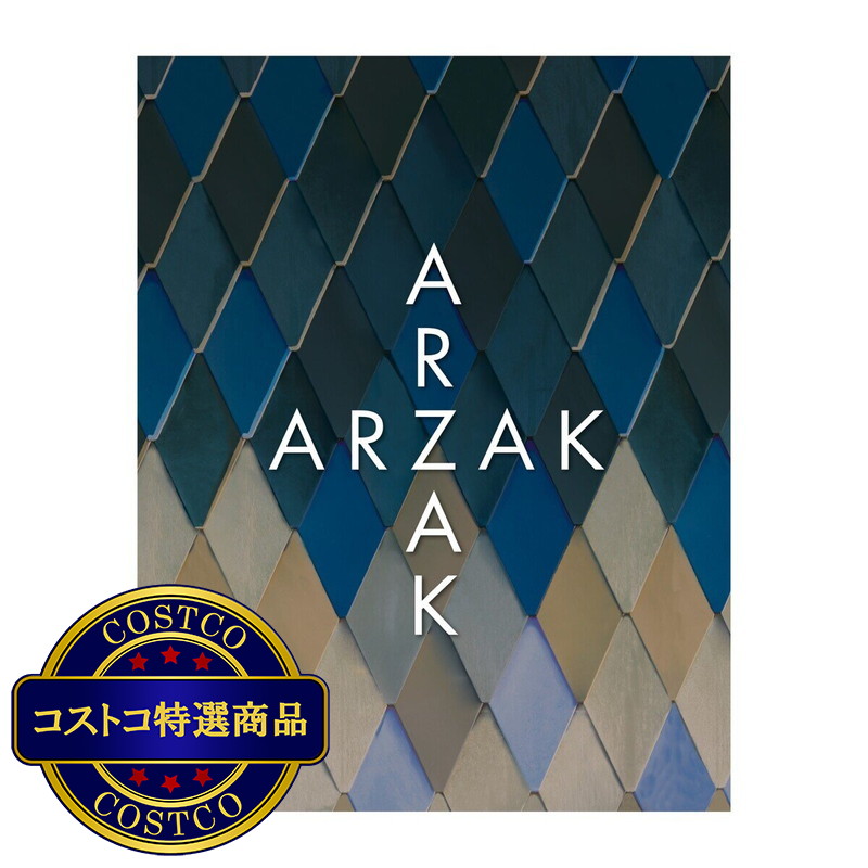(コストコ) アルザック + アルザック