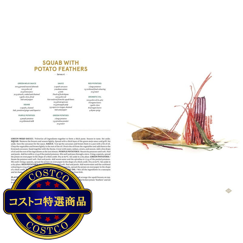 (コストコ) アルザック + アルザック - 画像 (3)